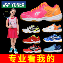 YONEX尤尼克斯儿童羽毛球鞋yy男童女童青少年透气专业训练运动鞋