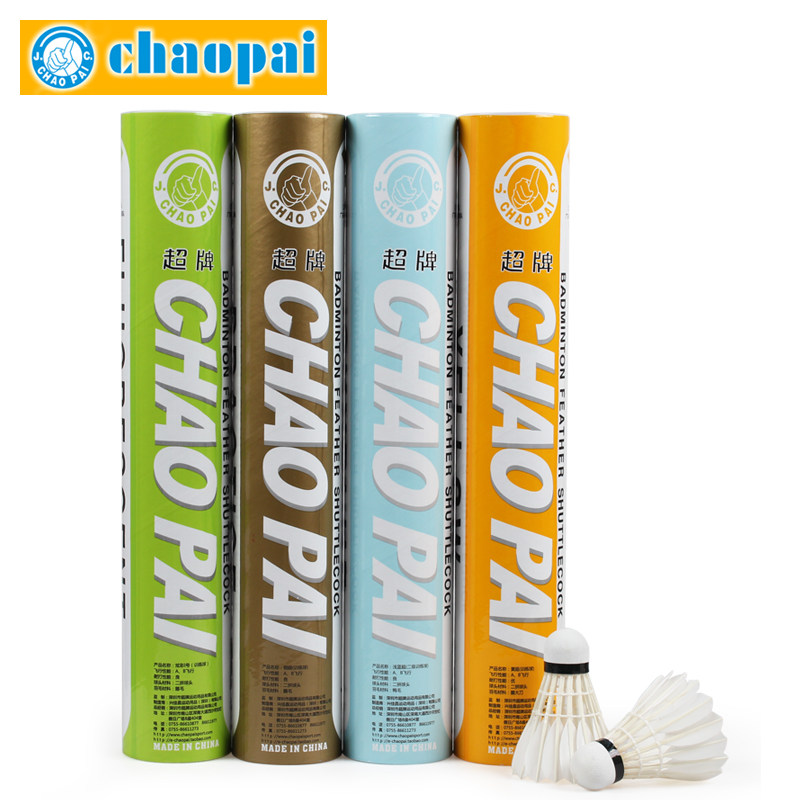 超牌羽毛球 黄超铜超鸭鹅毛球耐打王比赛训练耐打用球12只装习羽