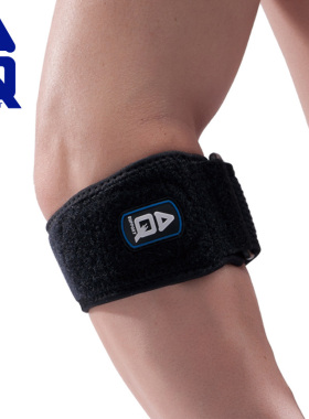 AQ护肘护手肘护臂护手臂网球肘篮球健身羽毛球运动护具男女可调节