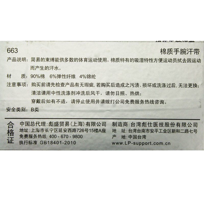 Protection sport - Ref 593022 Image 5