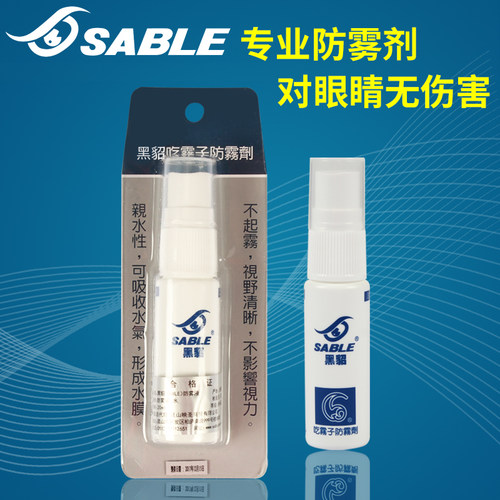 黑貂游泳眼镜近视泳镜潜水液防雾
