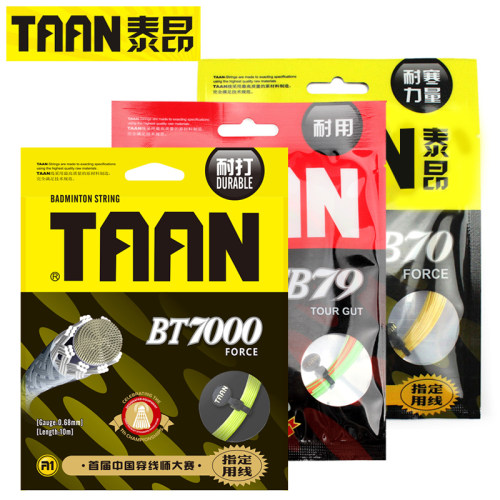 泰昂TAAN羽毛球拍线泰昂
