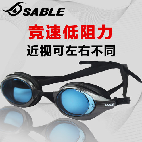 黑貂定制防水带有高度游泳眼镜