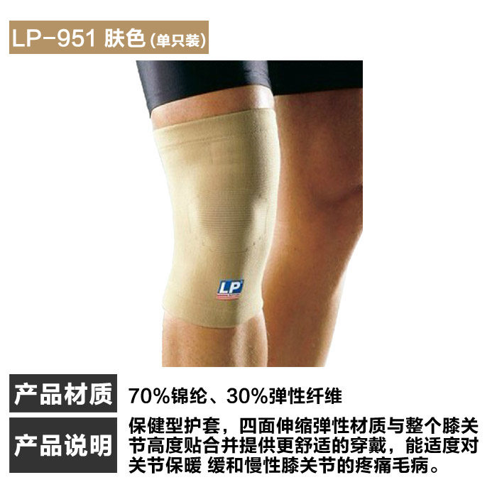 Protection sport - Ref 593065 Image 3