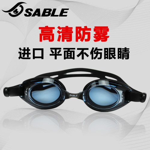 大框平光近视防雾泳镜Sable/黑貂