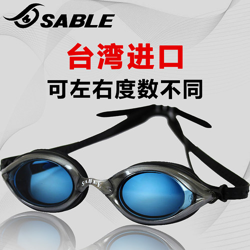 黑貂进口专业近视泳镜防水度数