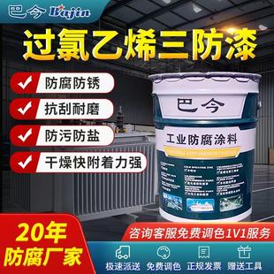 过氯乙烯三防漆 变压器防腐防锈漆 厂房钢结构墙面防腐漆 三防漆