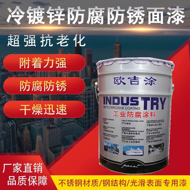 冷镀锌漆钢结构防锈漆镀锌管漆金属补锌自喷漆彩钢瓦翻新油漆包邮