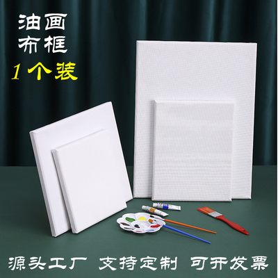 初学者油画框纯棉油画布