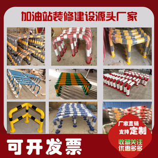 加油站岛M型防撞护栏防撞杆加油站防撞柱U型护栏弧形护加油站用品
