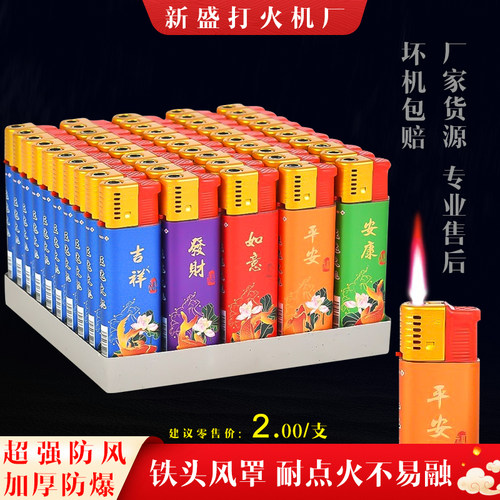 正达50只充气金属风罩防风打火机