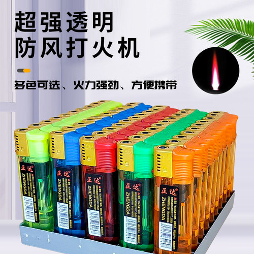 家用防风正达塑料透明打火机