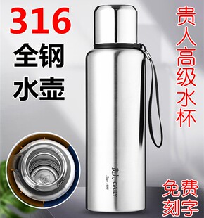 贵人316钢独立茶隔户外便携大容量车载钓鱼学生水杯真空保温杯壶