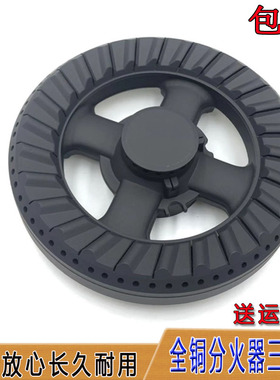 煤燃气灶配件前锋QWX7 QCX3欧派Q301/5 Q06BA万茂 炉头火盖分火器