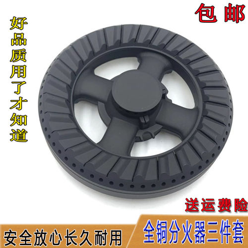 煤燃气灶配件前锋QWX7 QCX3欧派Q301/5 Q06BA万茂 炉头火盖分火器