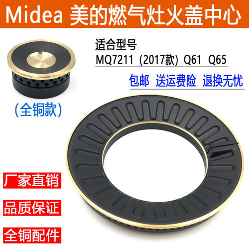 QM7211煤气灶配件美的