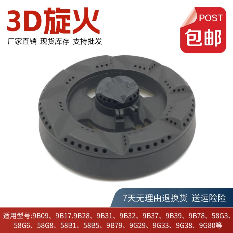 老板燃气灶配件9B289G80