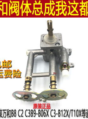万和煤气灶配件B8/C2/C3B9-B06X/C3-B12X/T10X热电偶阀体总成开关