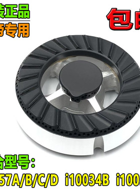 华帝煤气灶配件B857A/B/C/D/i10034B/i10033A/B861火盖分火器炉头