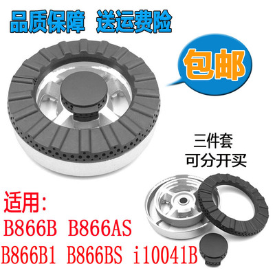 燃气灶配件华帝i10041