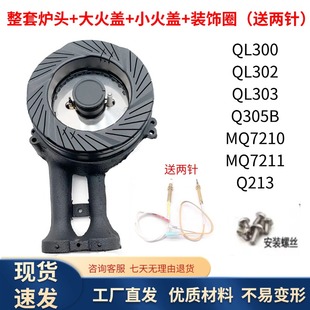 适合美的煤气灶配件火盖炉头灶头点火分火器MQ7211/QL303铜燃气灶