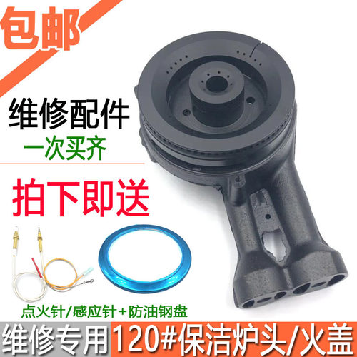 煤气灶配件煤气炉头嵌入式