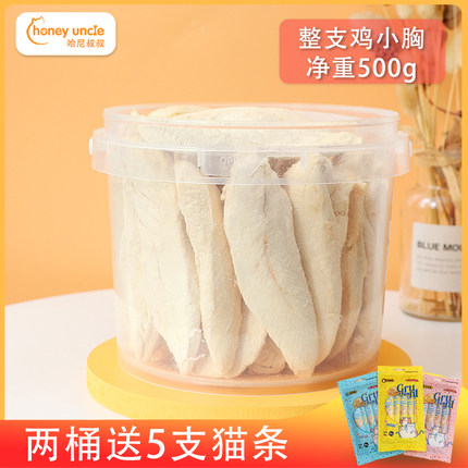 哈尼叔叔冻干鸡胸肉猫冻干鸡肉猫零食猫粮猫咪鸡小胸肉干肉质饱满