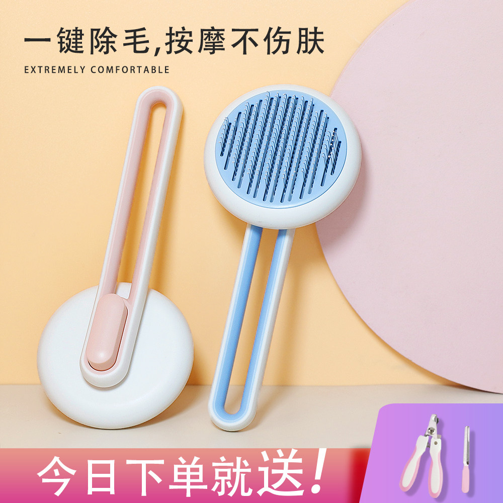 去浮毛梳毛刷哈尼叔叔