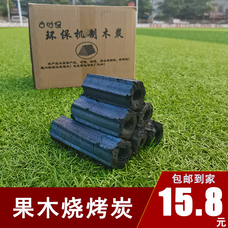 烧烤木炭古时候速燃无烟耐烧