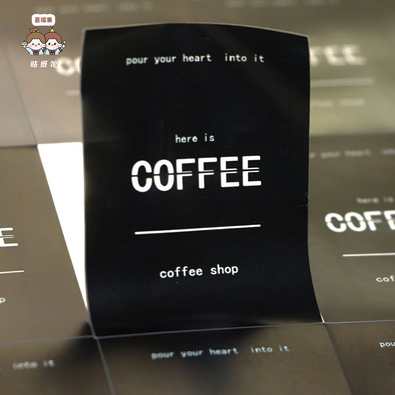 喜集福茶叶不干胶标签奶茶糖水甜点咖啡防水个性设计贴纸自粘印刷