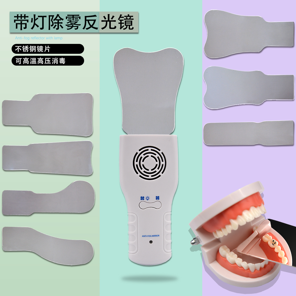 不锈钢反光板镜内窥镜无影灯防雾