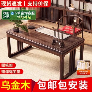 新中式实木书桌写毛笔字家用书法桌乌金木写字台桌面毛笔练字桌子