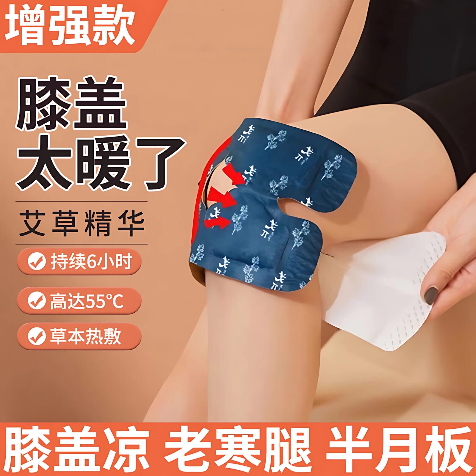 艾草膝盖热敷贴蒸汽暖膝帖自发热艾灸暖灸贴老寒腿关节保护膝盖贴
