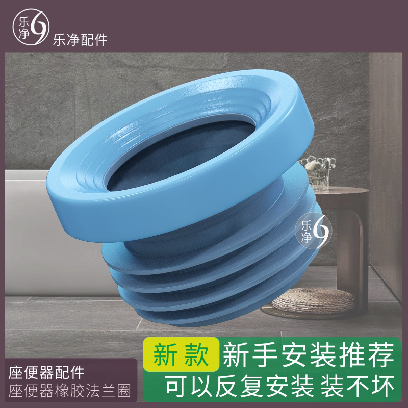 装不烂用不坏硅胶马桶法兰排污口防水返臭座便器底部法兰密封圈
