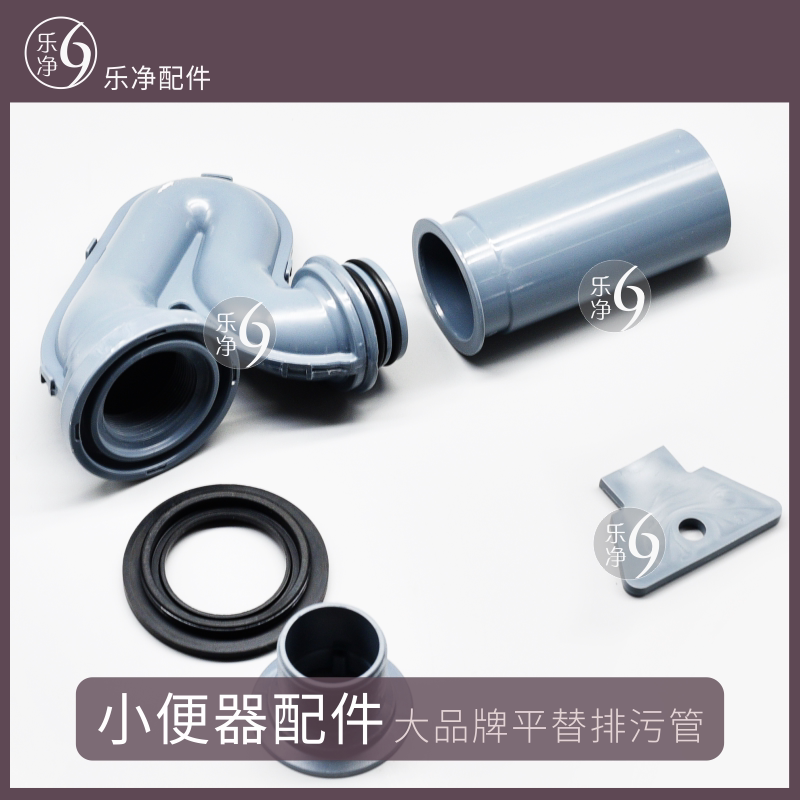 直装免打胶S弯防臭小便斗排水