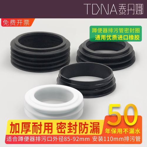 蹲便坑出水口加厚转换110mm墙排
