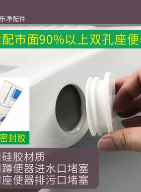 蹲便器防水堵盖进水口密封堵塞蹲坑进水管双层加厚硅胶堵盖防漏
