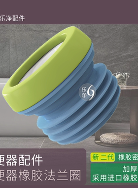 新型绿泥环保马桶密封圈硅胶防臭座便器法兰下水口坐厕底部配件
