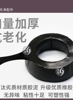乐净卫浴适配东陶马桶座便器无托法兰密封圈小便器防漏密封胶泥圈