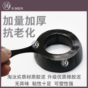 乐净卫浴适配东陶马桶座便器无托法兰密封圈小便器防漏密封胶泥圈