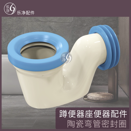 陶瓷弯管密封圈防臭防漏硅胶胶塞