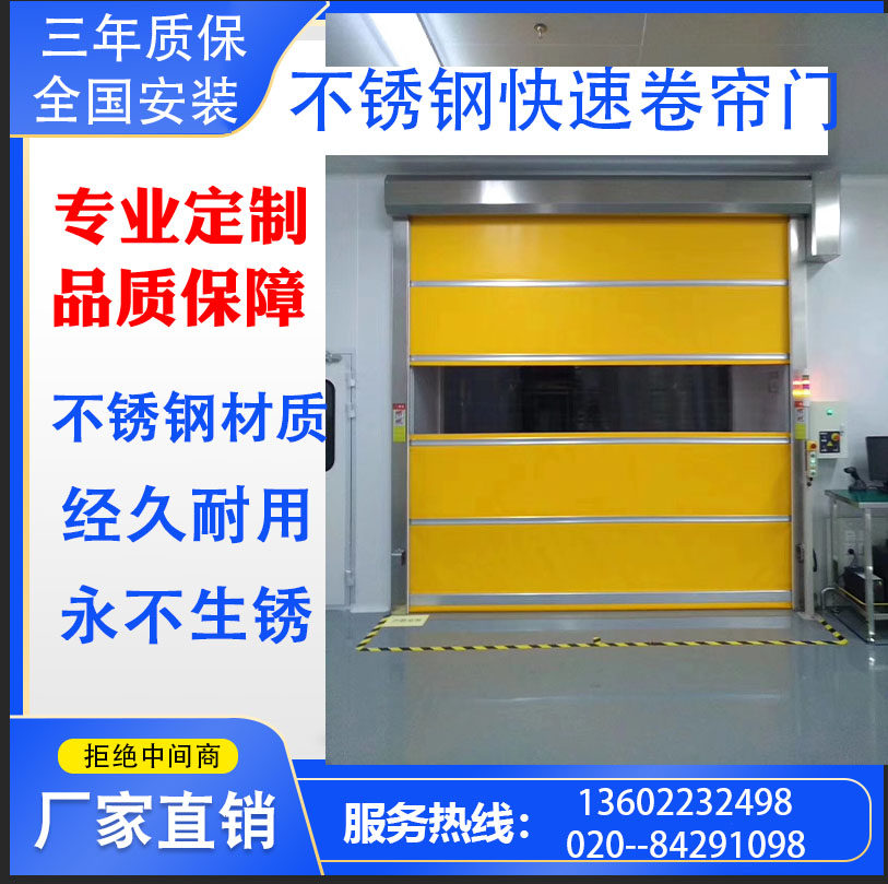 快速卷帘门工业pvc快速自动感应升降门工厂净化车间快速卷闸门