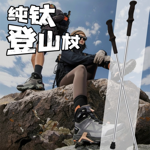 宝鸡纯钛登山杖TA1钛管 钛棒可高强度轻量化钛合金实心手杖防身棍