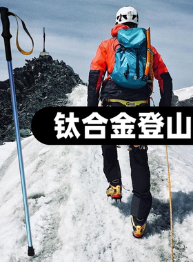 宝鸡钛合金实心登山杖户外徒步手杖DIY钛棒防身棍TC4/TC21送配件