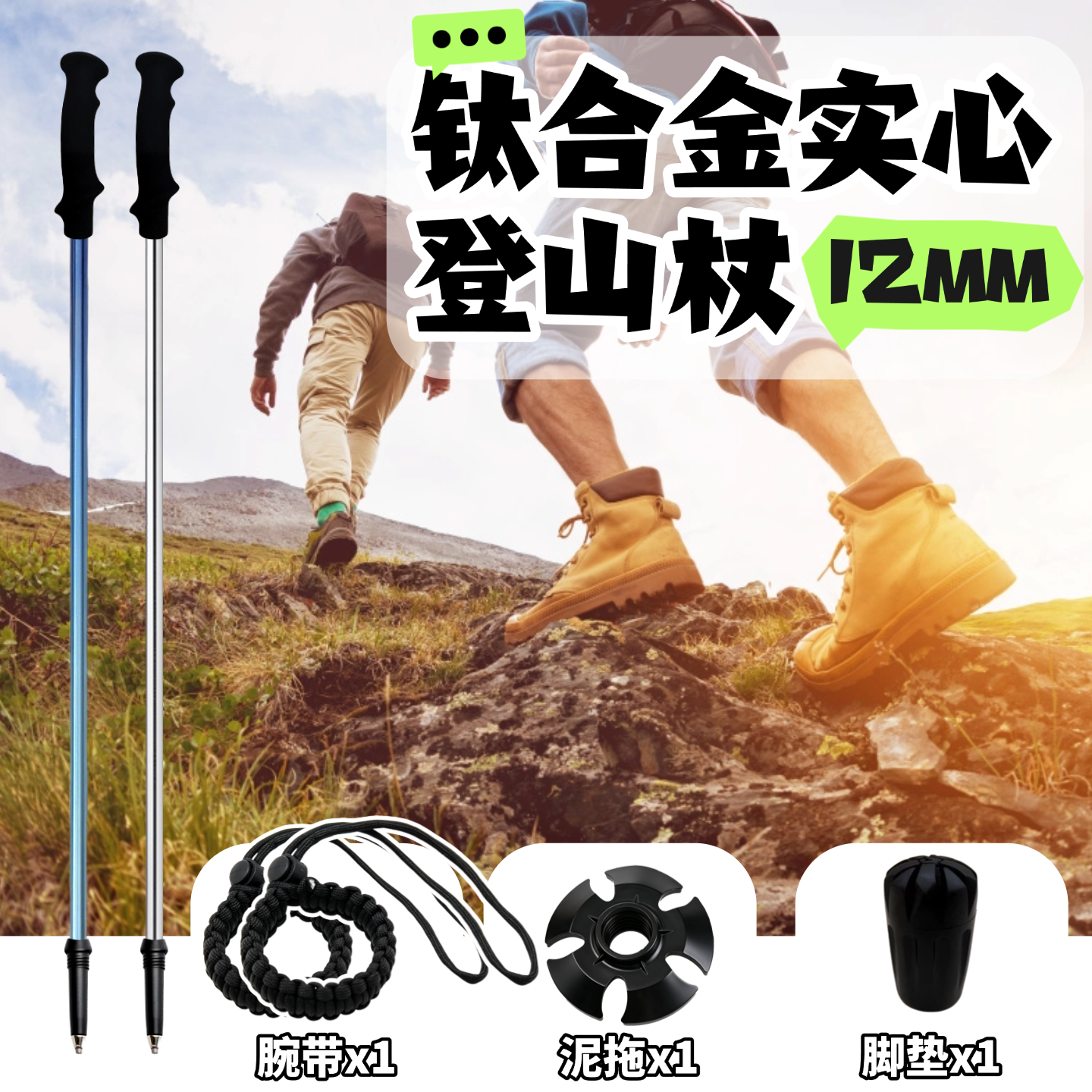 宝鸡钛合金实心登山杖户外12mm徒步手杖DIY钛棒防身棍TC4/TC21