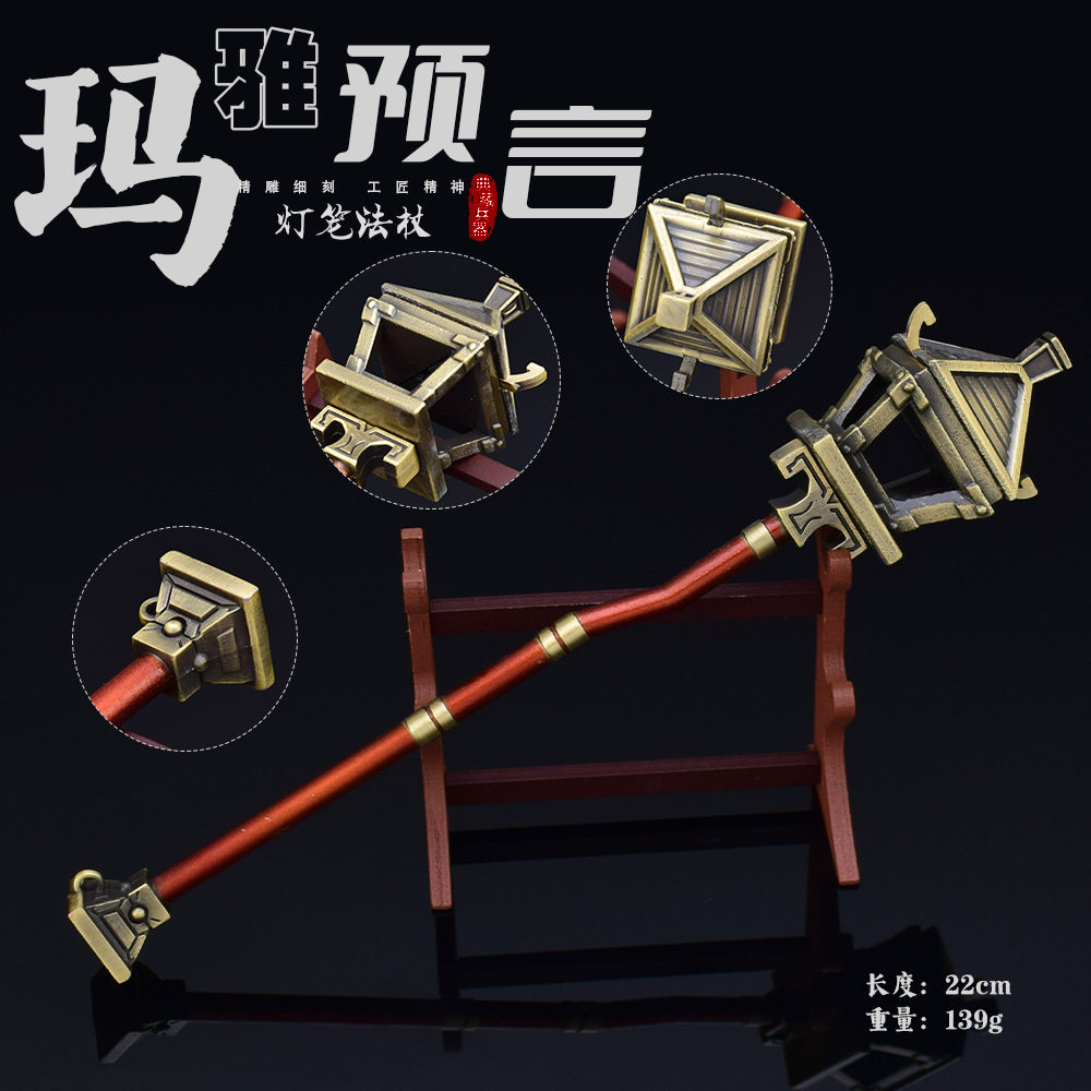 动漫周边武器模型玛雅预言法杖全金属工艺品摆件