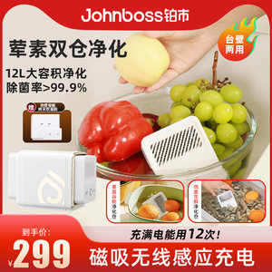 JOHNBOSS铂市果蔬清洗机双仓蔬菜水果消毒果蔬机净化器家用