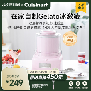 Cuisinart美膳雅冰淇淋机家用小型迷你儿童自制酸奶冰淇淋机