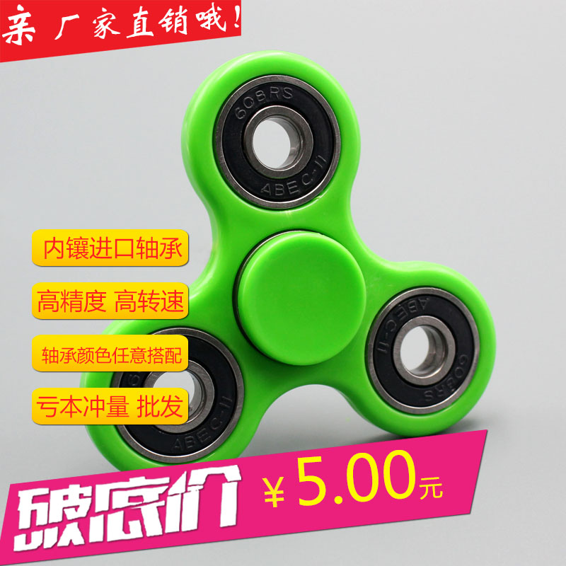 Hand spinner - Ref 2615601 Image 1