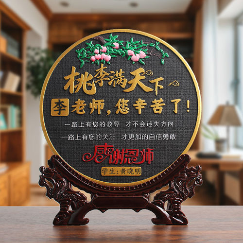 教师节毕业季送男女老师定制创意高档纪念品礼物小学初中感恩谢师